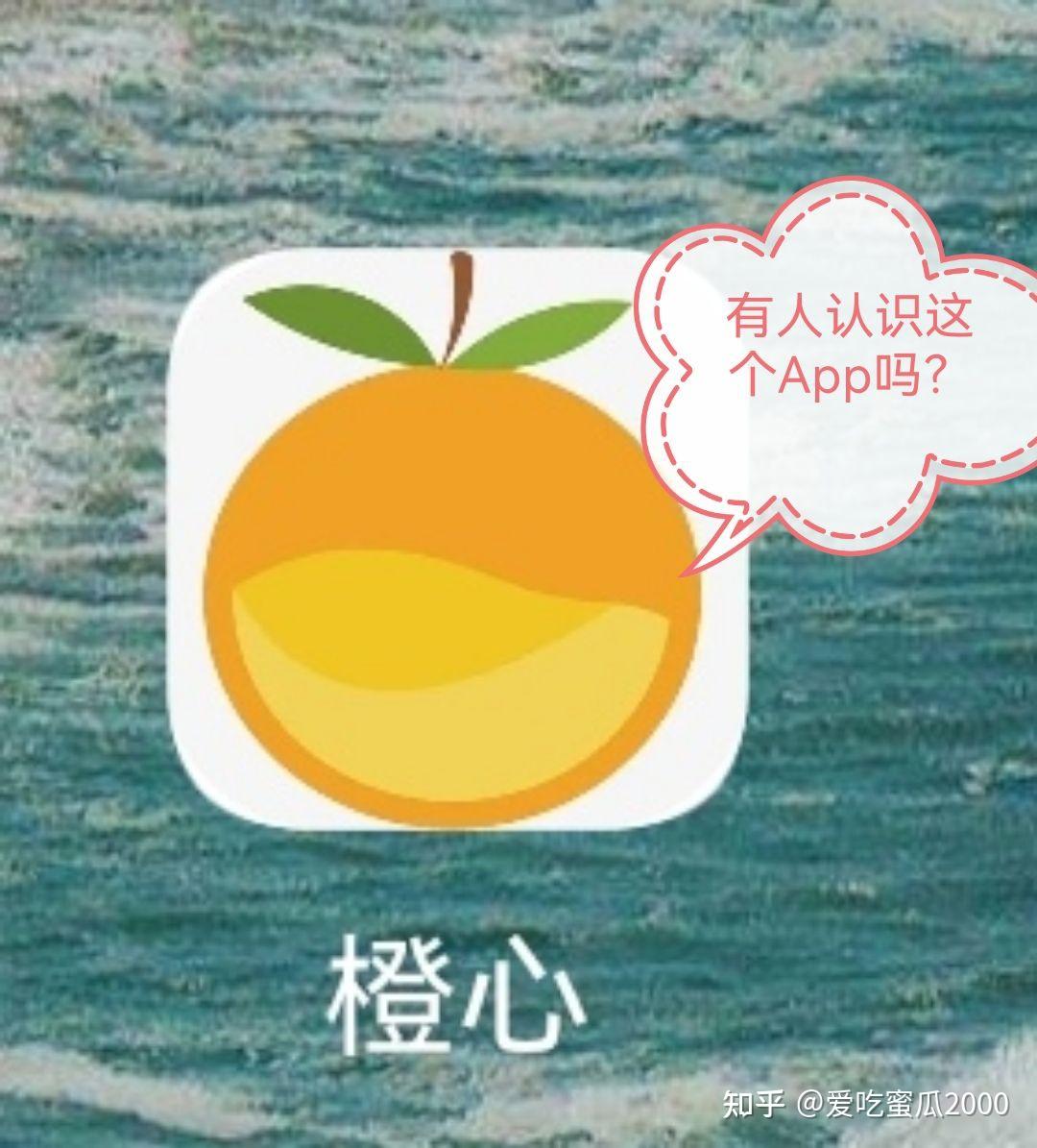 橙心app大骗子不是橙心优选