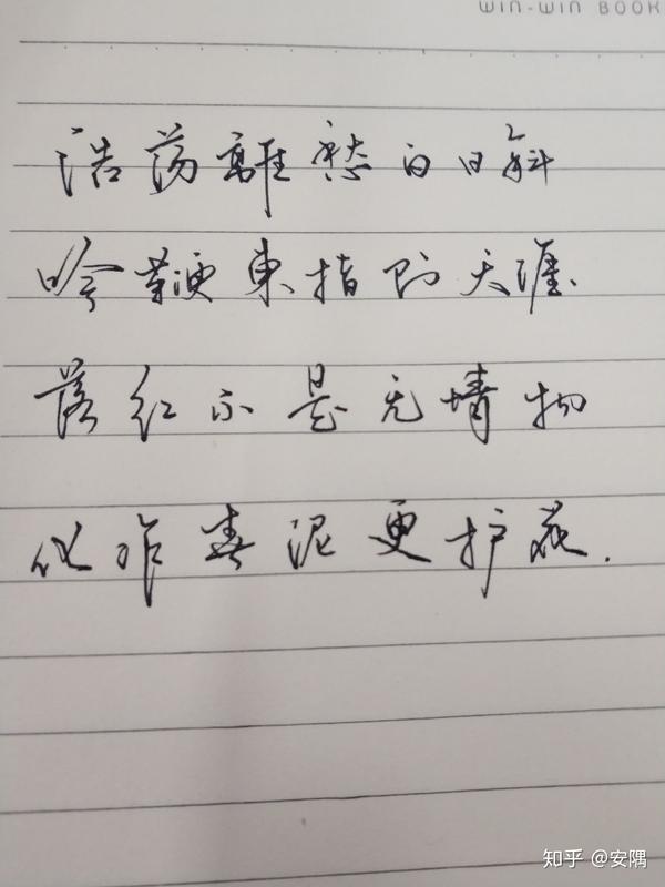 字写得好的人怎么样?