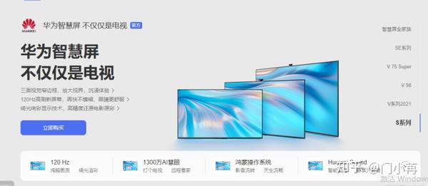 2022年2月华为智慧屏系列怎么选不同系列有什么差别