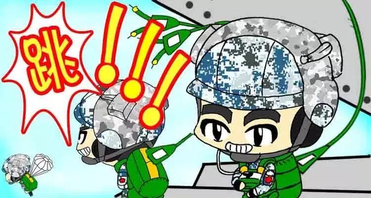 萌漫空降兵表情包新版合集更多萌萌的小伞兵送给你