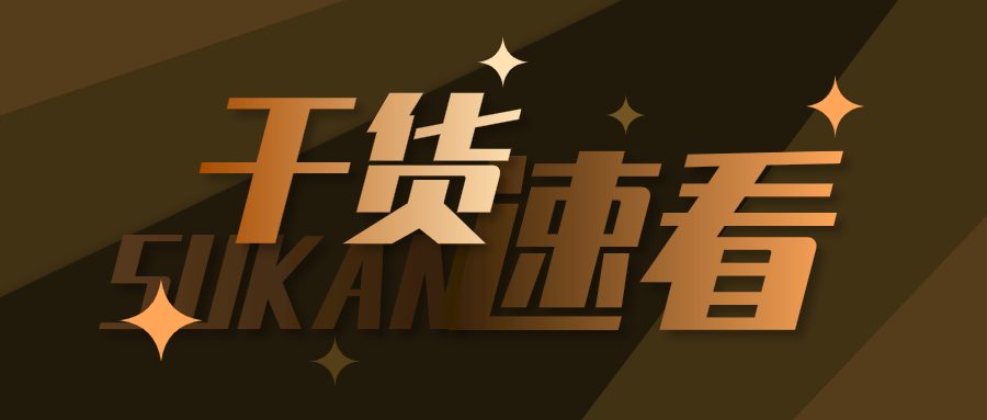 【干货速看】政委建议取消"不靠谱"知识产权机构,而作为企业又该如何"