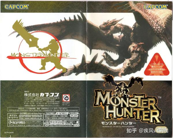 ps2 怪物猎人 初代(珍藏版 封面,dvd,说明书)