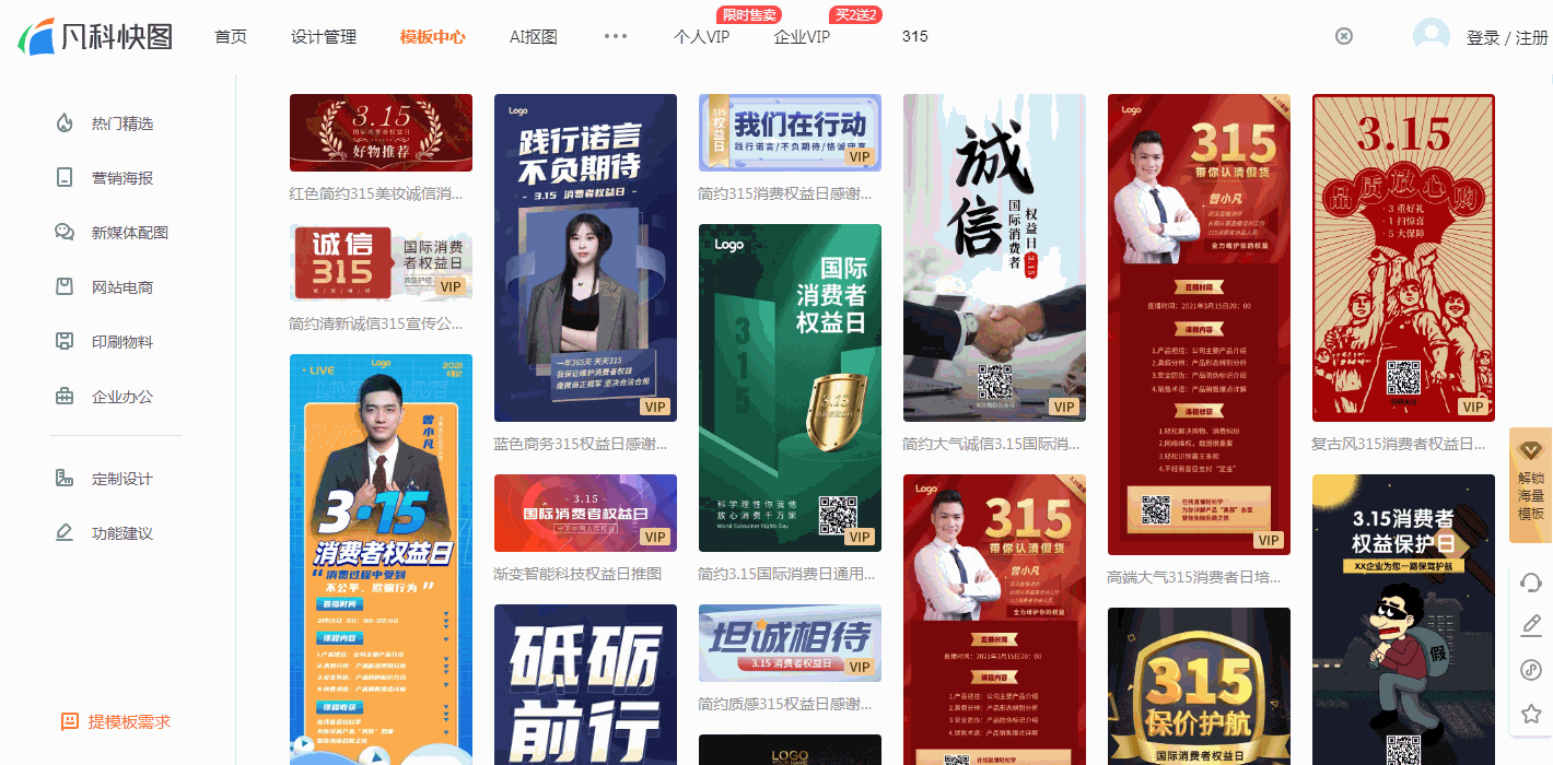 没关系,直接参考现成的海报模板更简单哦!