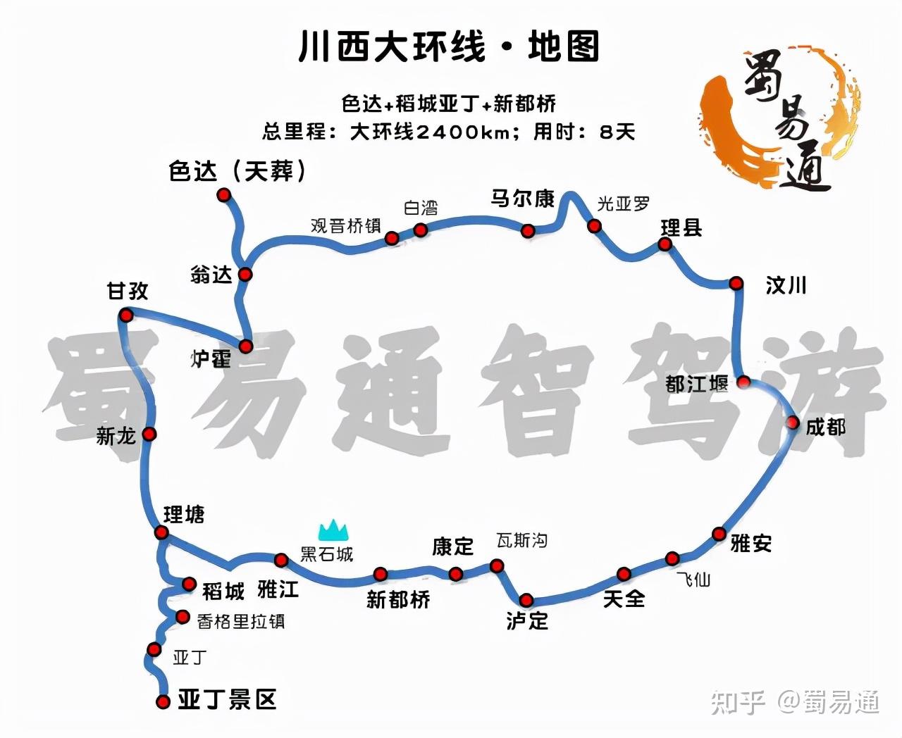 自驾预计需用时8天全程2400公里左右下半段属于318国道川藏南线上半圈
