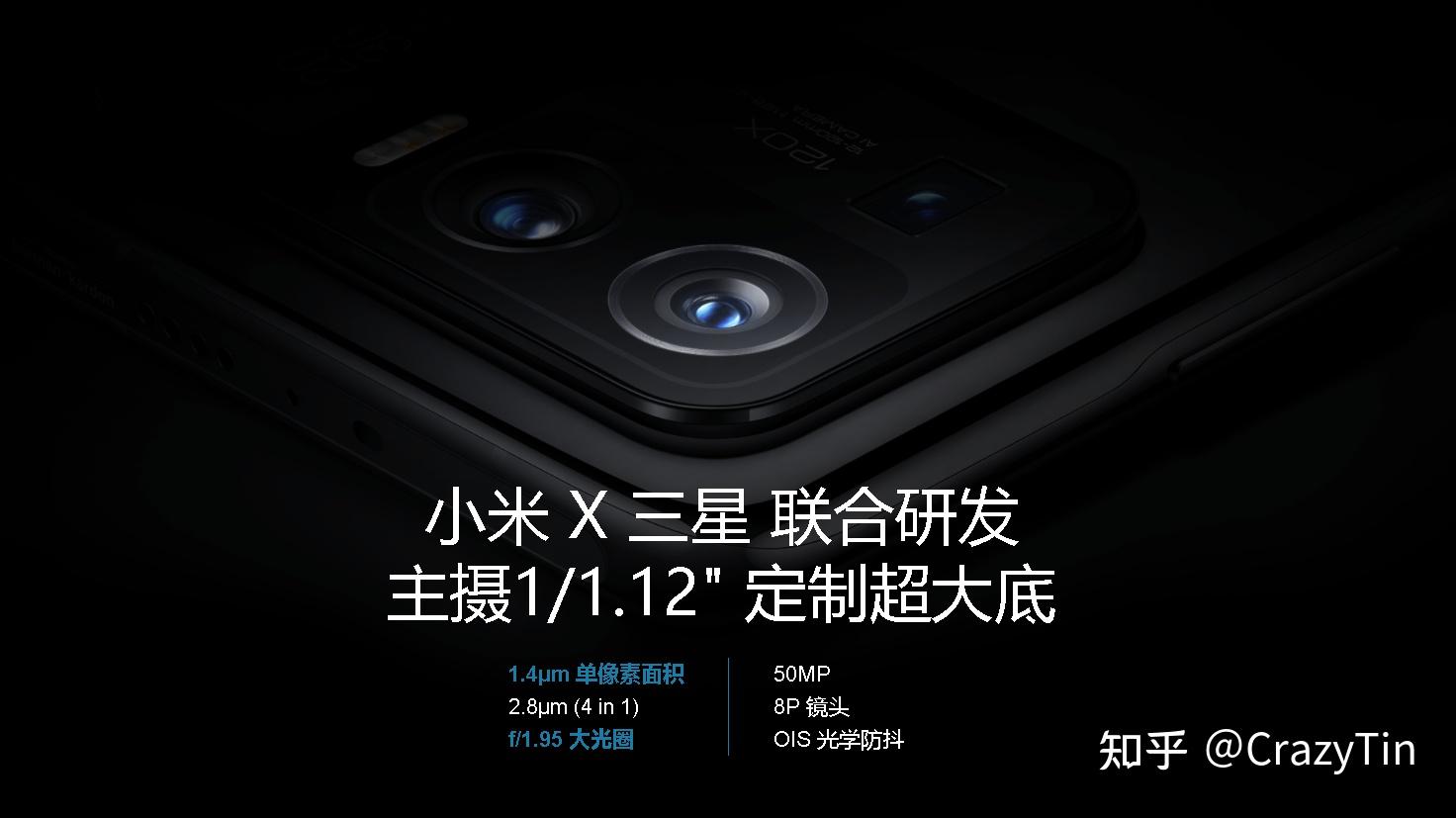小米11u背屏logo,小米11背屏logo 怎么看待小米11u和sony黑卡对比直出照片