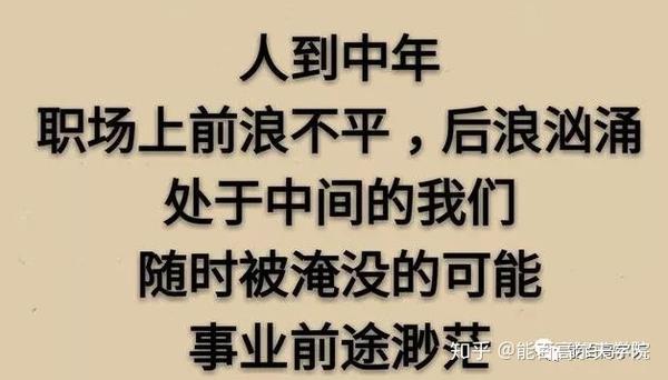 事业中心有余而力不足