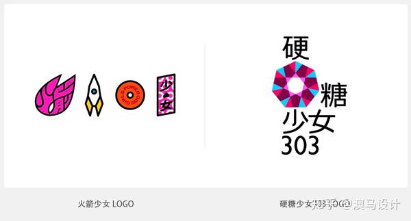 硬糖少女303新logo被网友吐槽