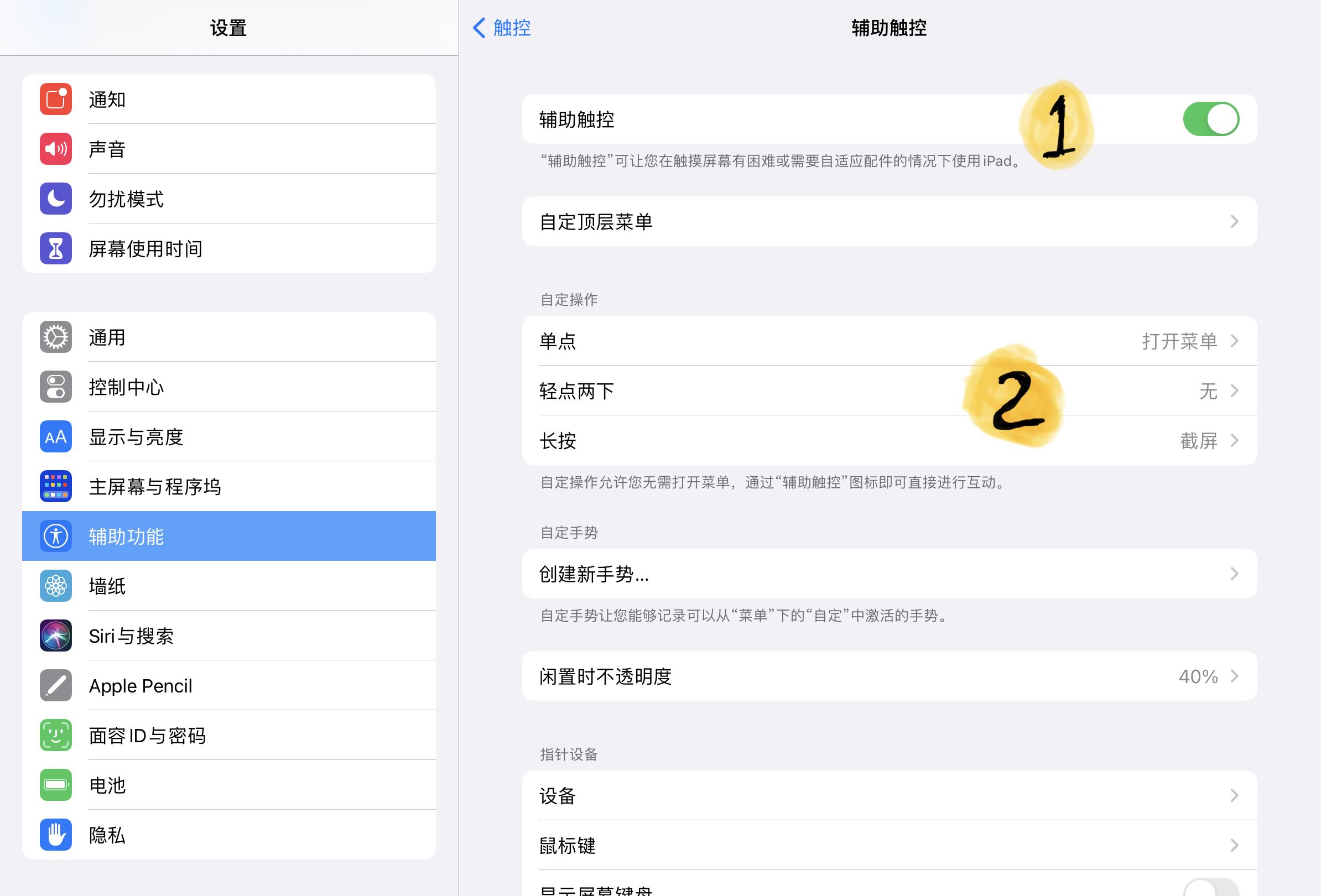 ipad截图,ipad平板截图 请问ipad怎样截屏