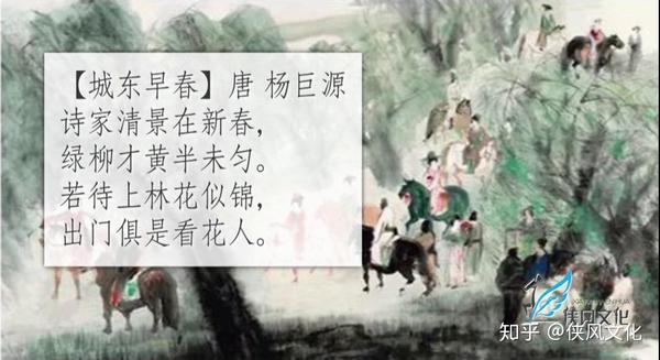 古人赏春玩意有诗情杨柳醉春雾遍地看花人诗词加油站24