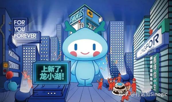 滴~温馨提示你 记得检测体温 04 龙湖 龙湖的吉祥物是百变龙小湖