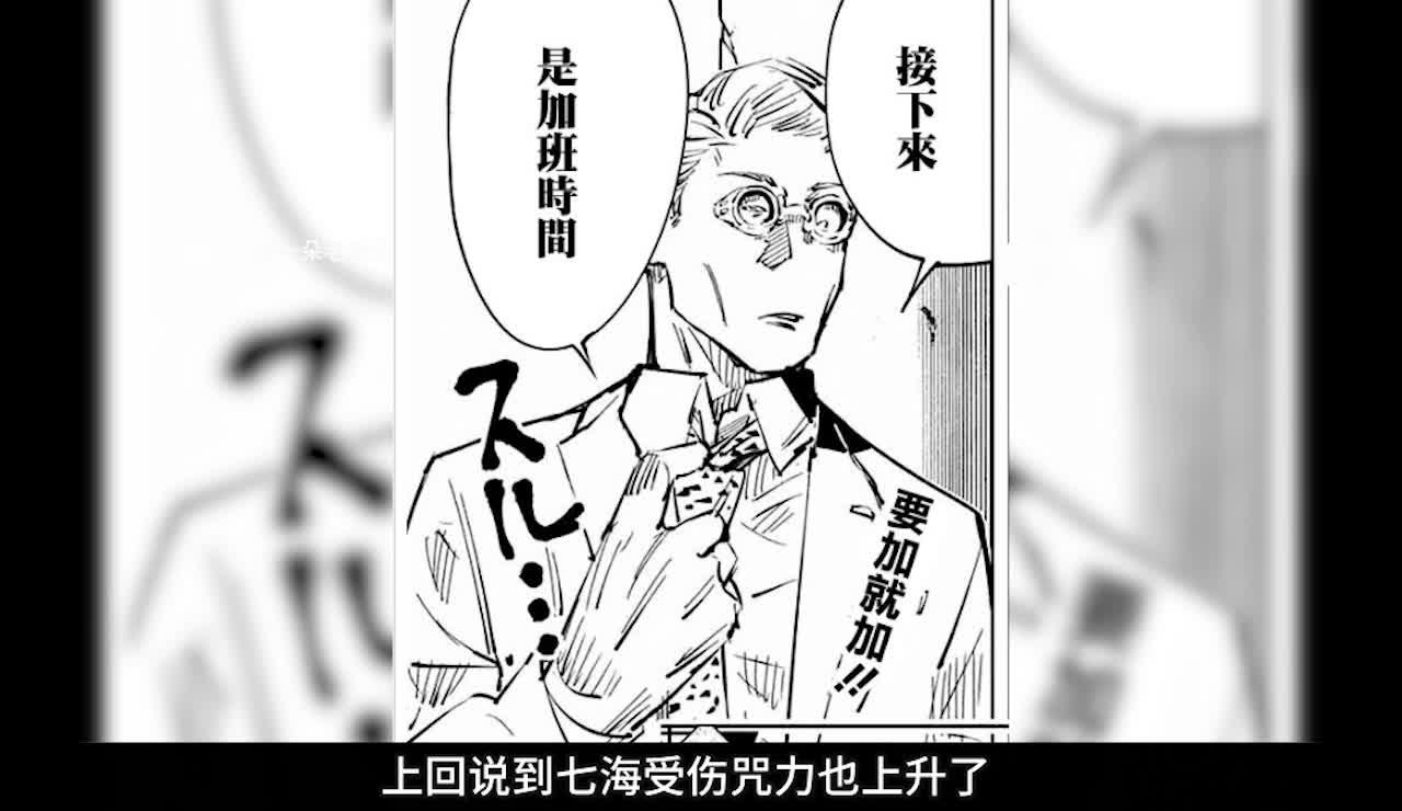 咒术回战第九集上,能够改变人类灵魂的咒灵真人登场!