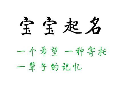 男孩取名方法男宝宝起名注意事项