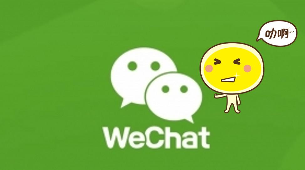 微信新版:唔好意思,我唔知你讲乜!