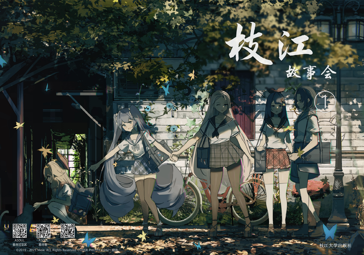 封面图来自@緑青 大佬授权,大家如果有玩过同人游戏《枝江往事》应该