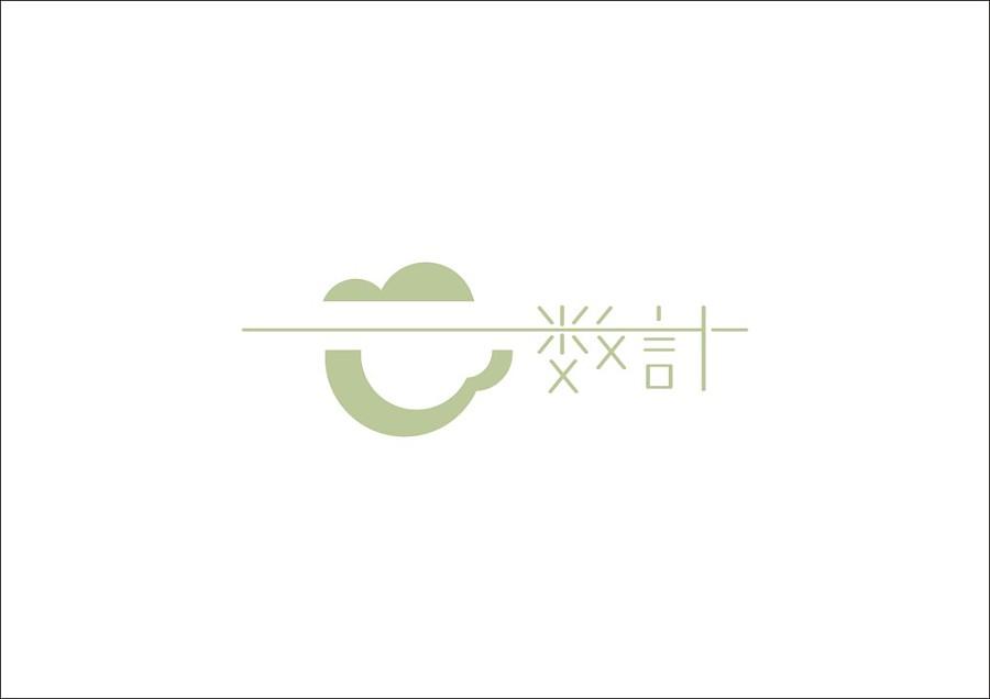 石昌鸿v图形的图形字体到底有多美?昆明佳萌景观设计图片