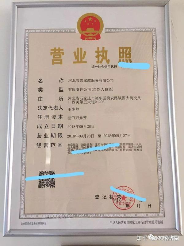 省级开头的公司注册