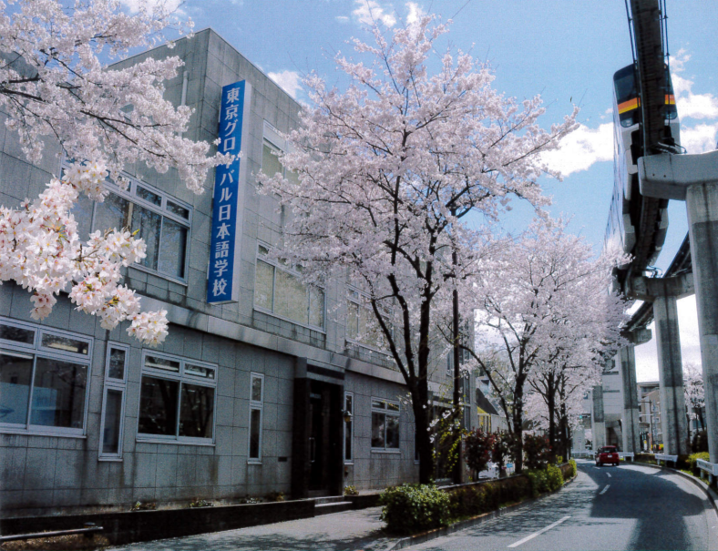 纳豆日本院校合作第46期东京国际日本语学校