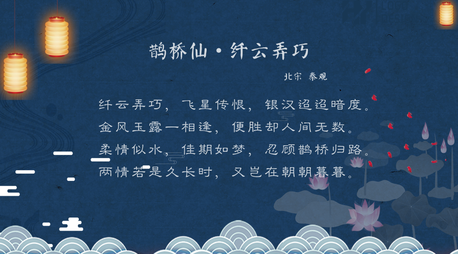 和乾隆相比,那个写《鹊桥仙》的秦观真是渣!