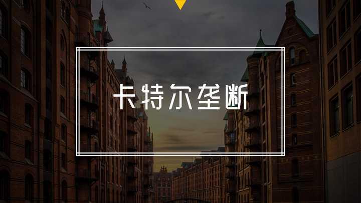 漫谈油价欧佩克一个不合格的卡特尔组织