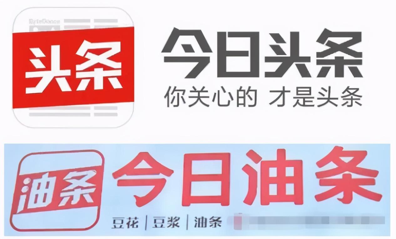 今日头条状告今日油条索赔200万,蹭热度不是注册商标的目的