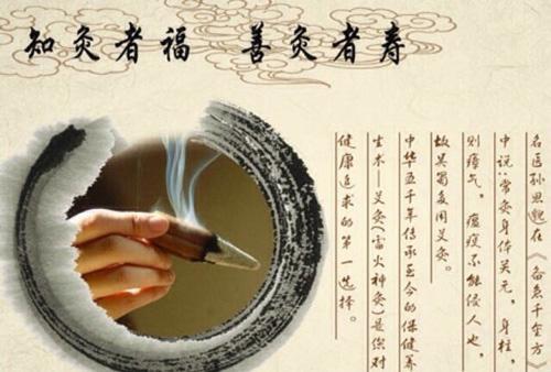 从艾灸起源与功效来看自在灸