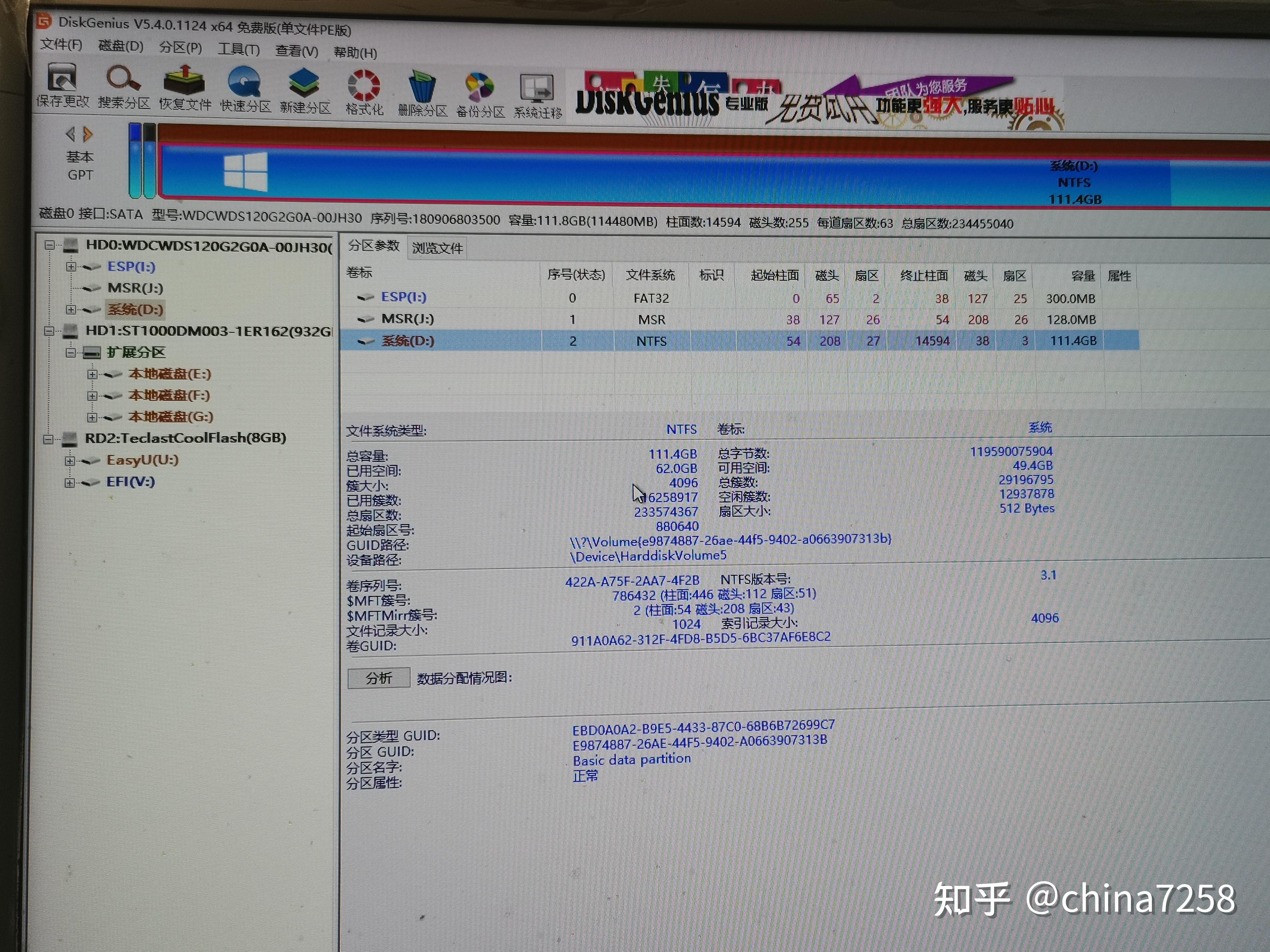 晚上回家开机电脑的f盘就没有容量显示了