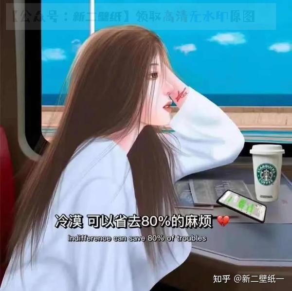 冷漠可以省去百分之八十的麻烦 图片 抖音热门 朋友圈