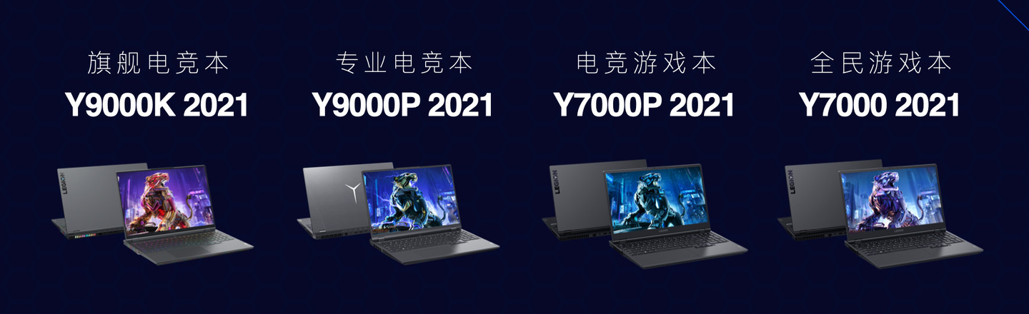 2021年双十一联想拯救者y系列r系列游戏本怎么选y7000py9000kr9000p买