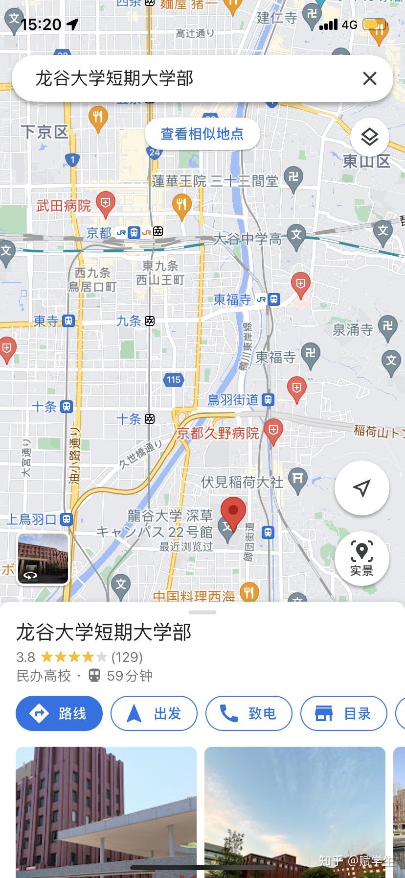 爱知大学和龙谷大学选哪个