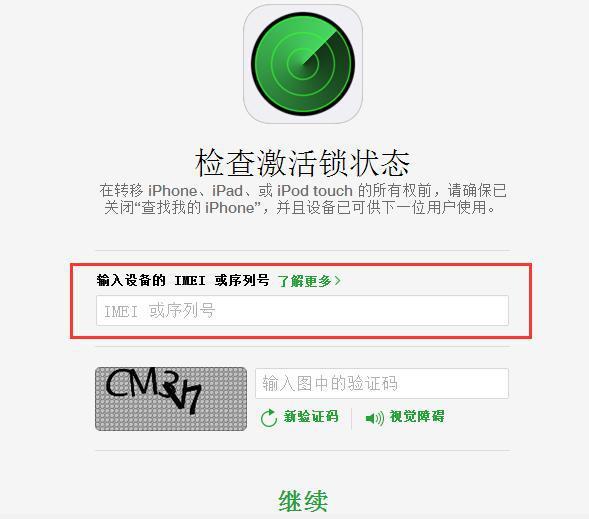 icloud激活锁是苹果在ios系统上新增加的主要安全防护功能.