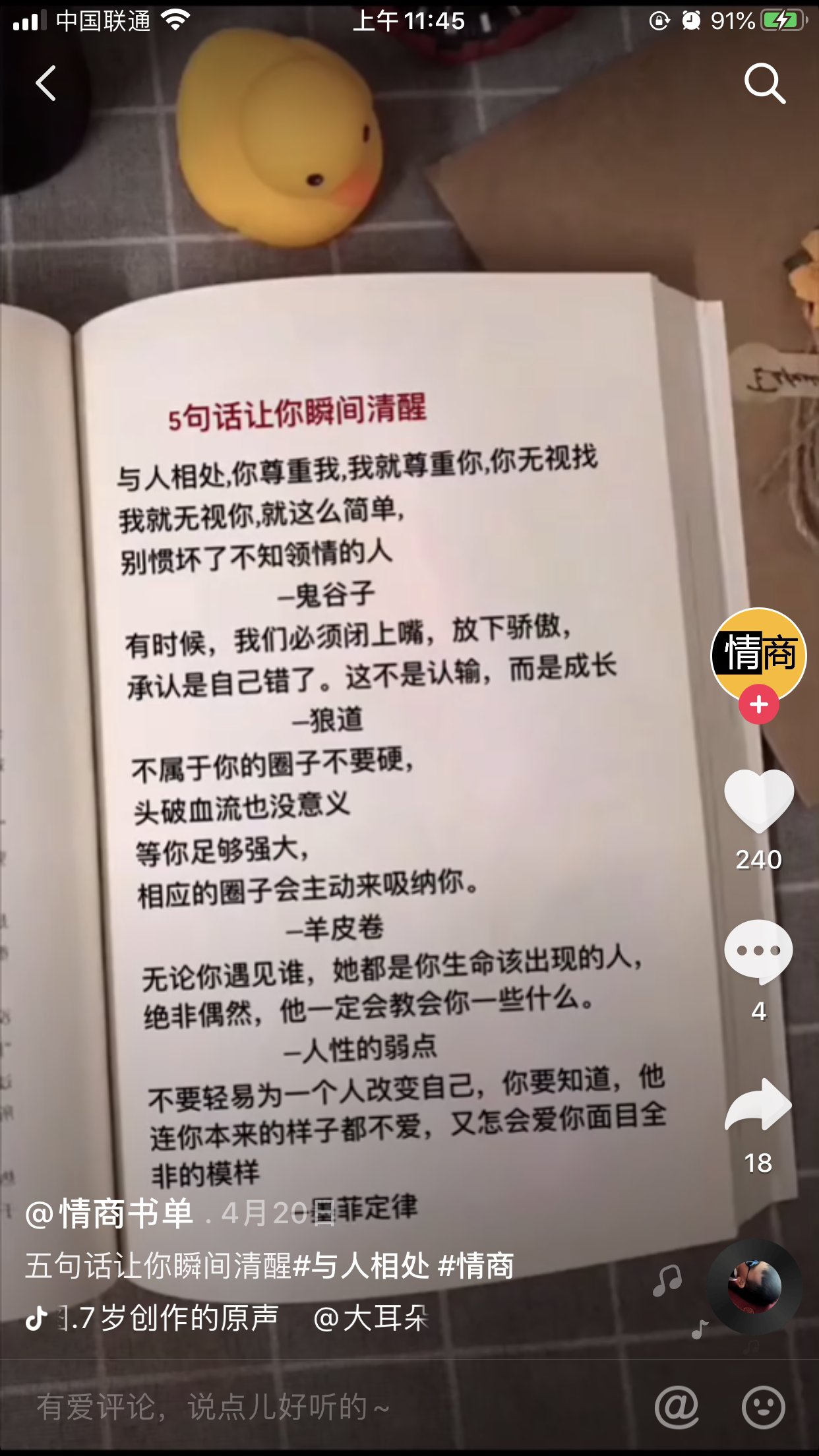 学会操作抖音书单大学生也能轻松月入过千不再向父母要一分钱