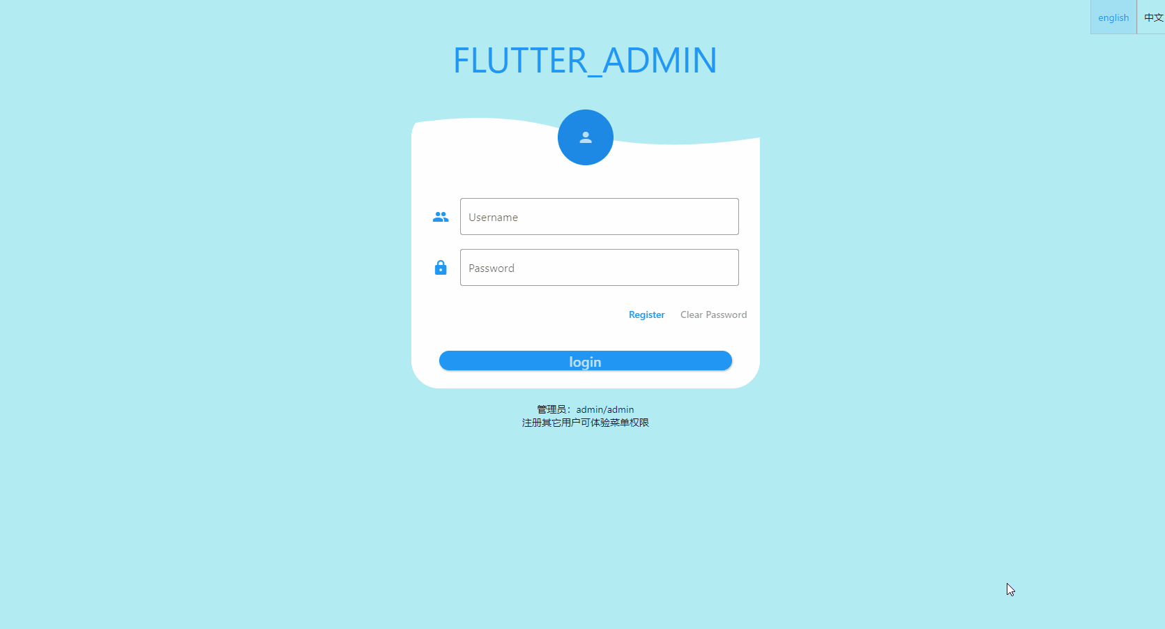 使用flutter实现的一个后台管理系统