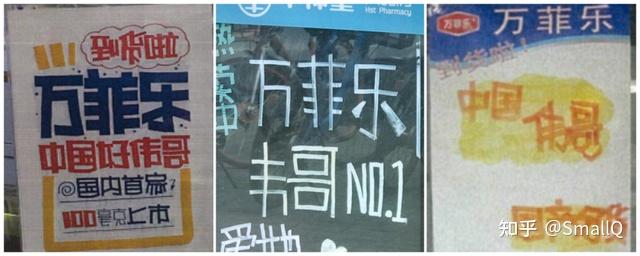 伟哥通用名称很近商标很远