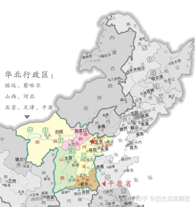 建立了几十年的察哈尔省为何会在上个世纪被撤销