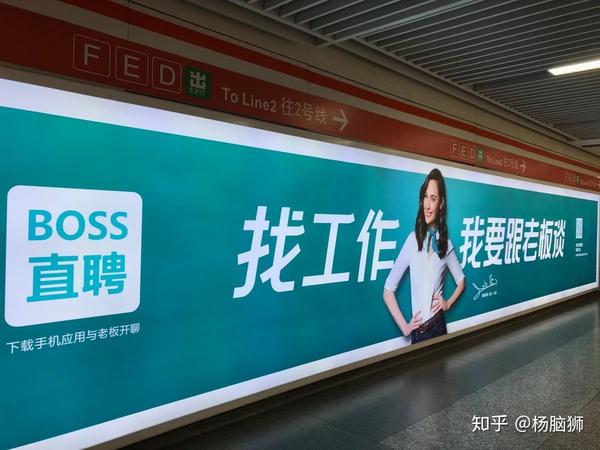 招聘广告的中场战事:看58同城如何吊打boss直聘