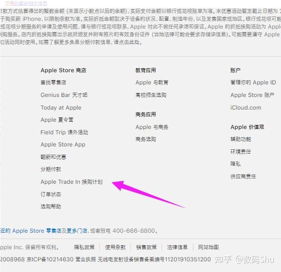 如何买苹果翻新机教程