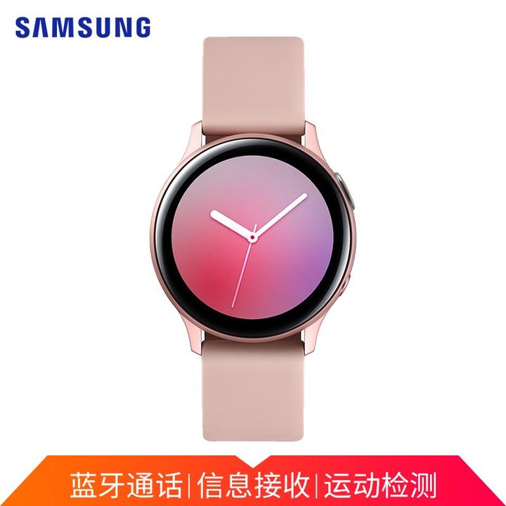 三星手表galaxy watch active2 玫瑰金 智能电话手表