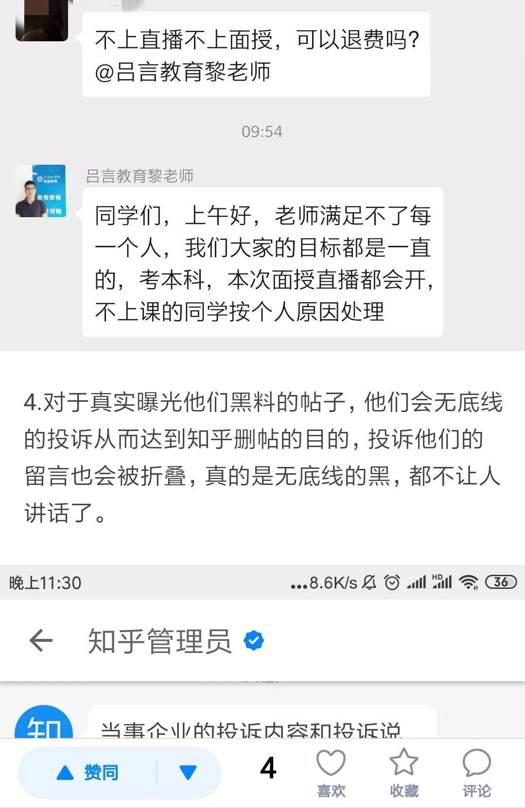 吕言怎么那么多曝光贴 知乎