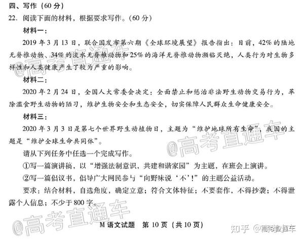 2020福建省质检 作文点评 点评人 福州一中 孟全波 2020年省质检语文