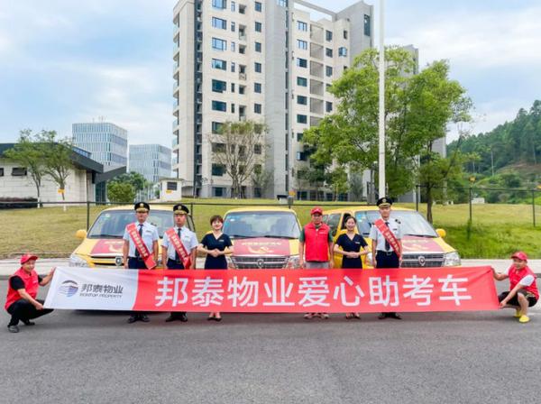 高考神助攻四川邦泰集团爱心助力广大学子圆梦