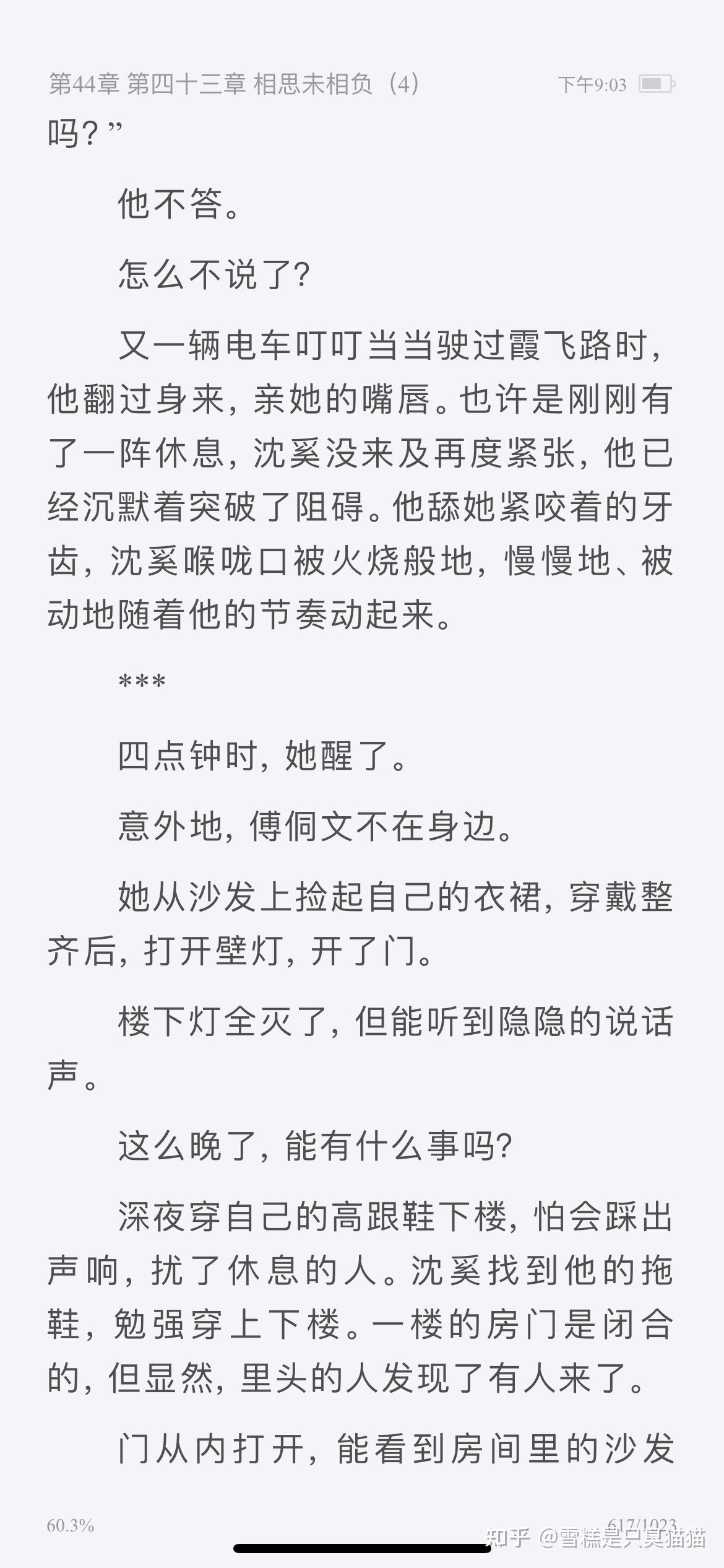 十二年故人戏墨宝非宝