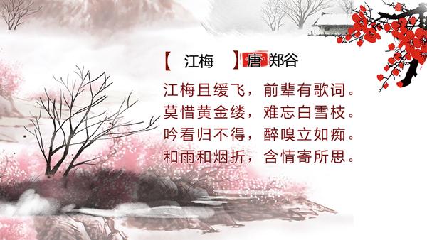 遥知不是雪,为有暗香来-赏析诗词里的梅花之五