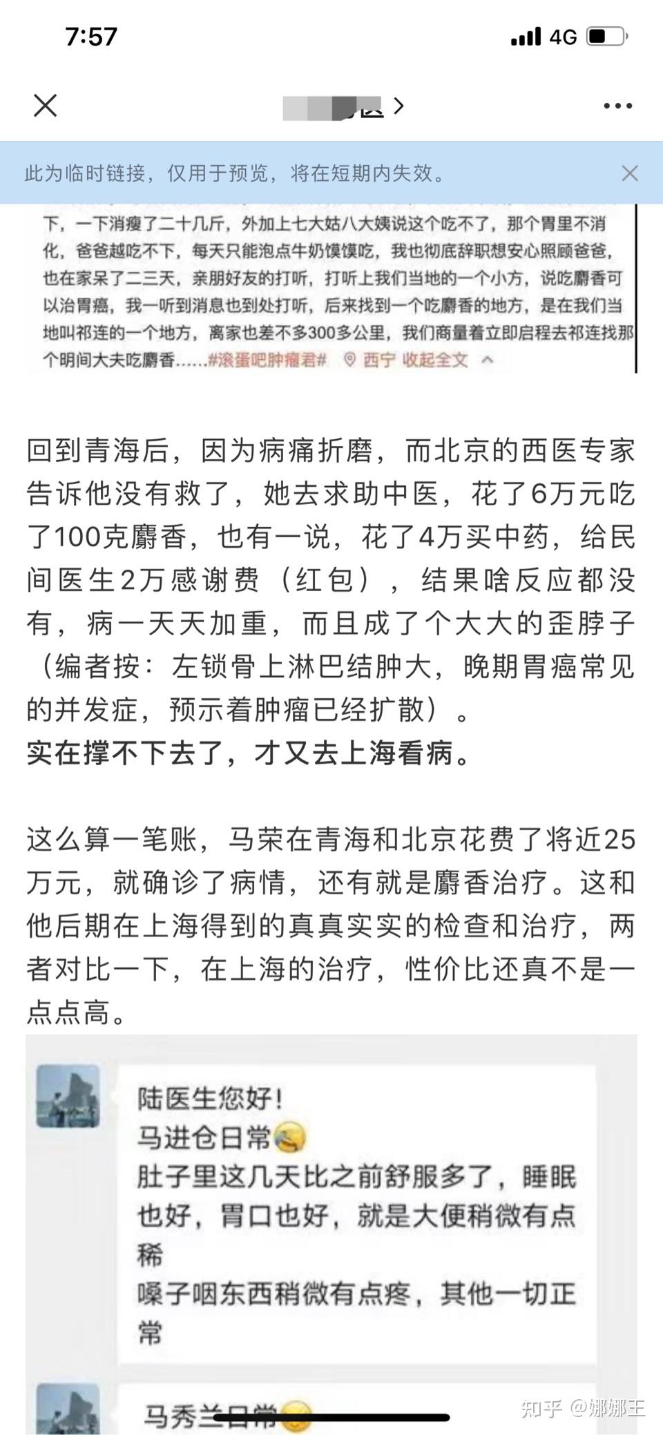 如何看待肿瘤门事件当事医生陆巍发文一路为医为医不易且行且坚守