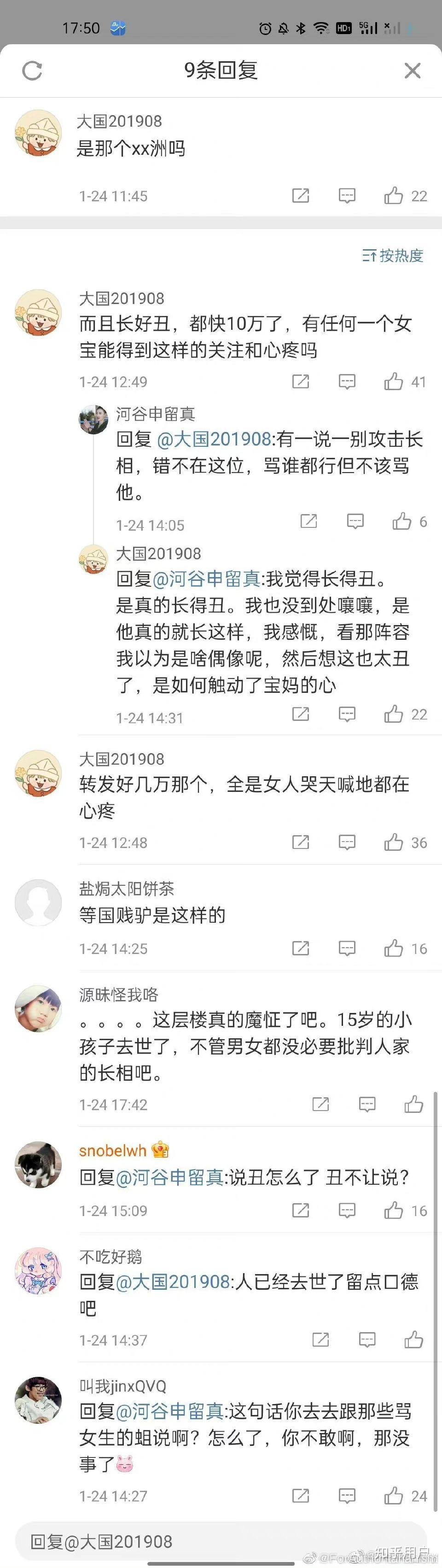 怎么评价被网暴致死的刘学州