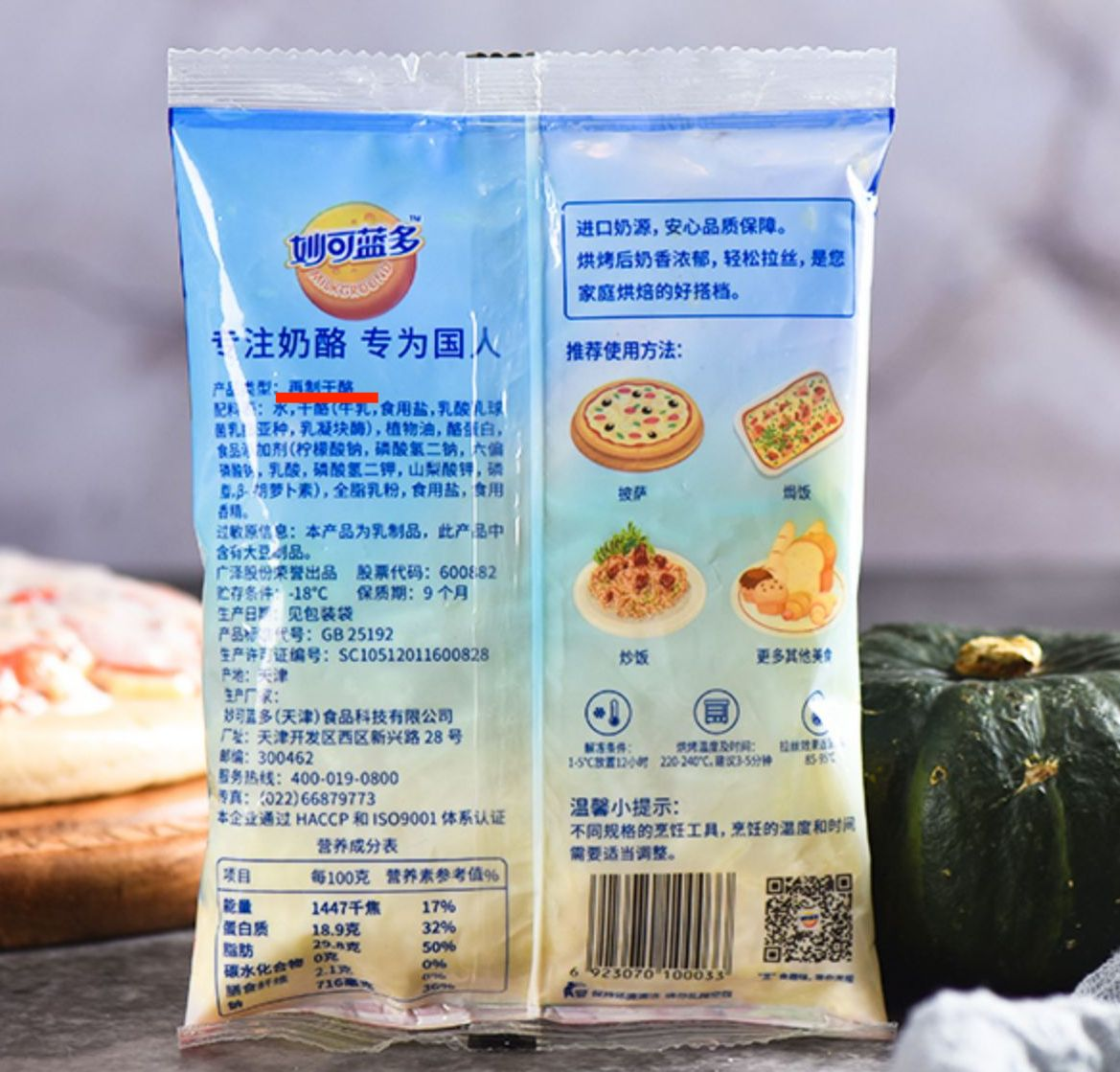 妙可蓝多属于再制干酪吗营养成分怎么样适合给小孩吃吗