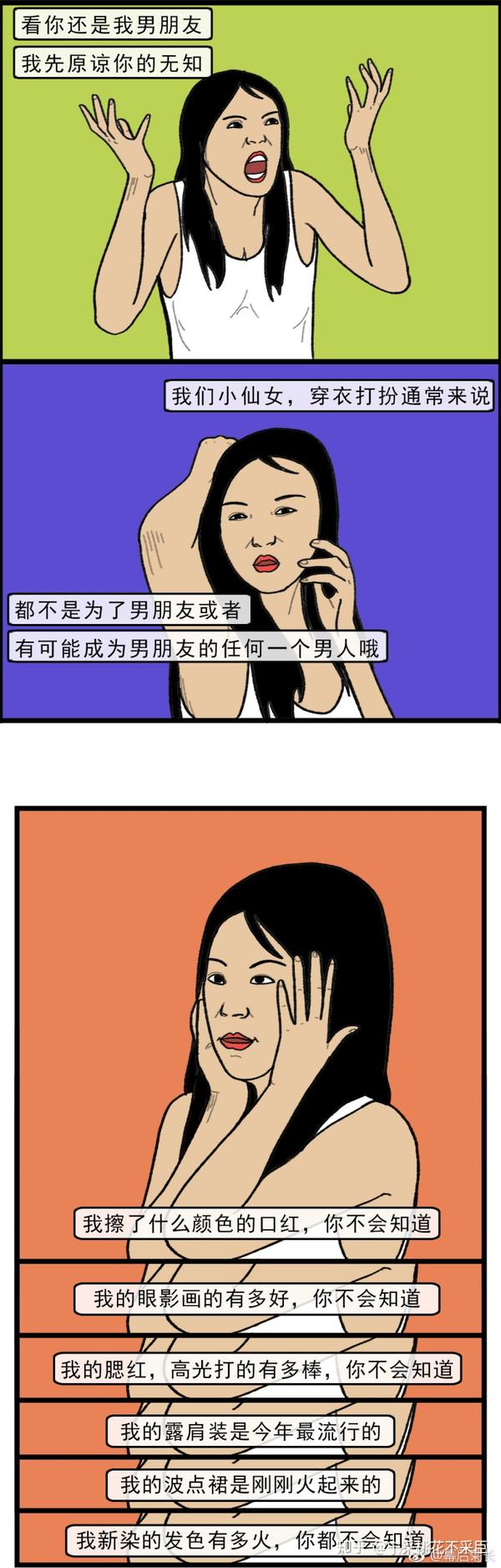 男生和女生有哪些常见的思维差异?