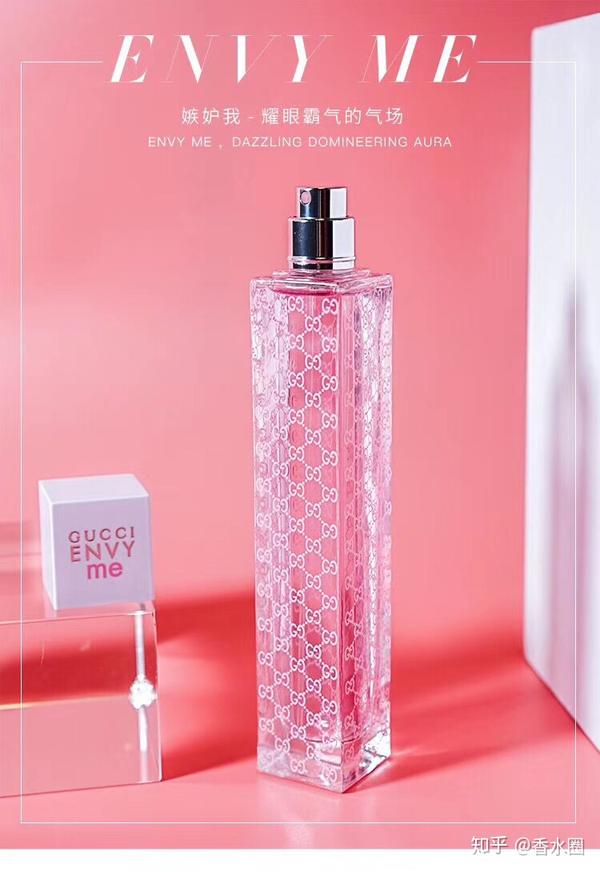 古驰 嫉妒我envy me粉红香水 妒忌我女士香水持留香 50ml 100ml