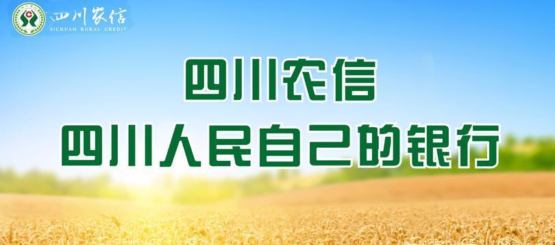 2021年四川农信社校招面试即将发布丨接收你的面试指南吧!