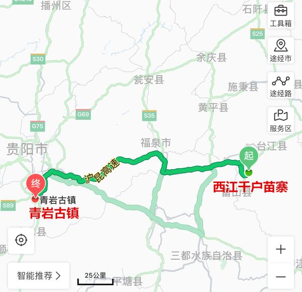 千户苗寨到青岩古镇路线