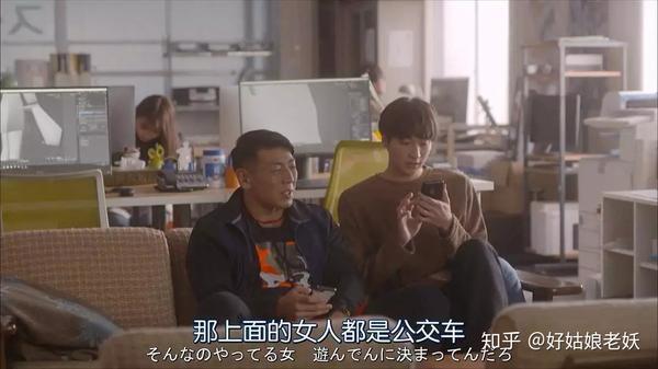 就好像在这部剧里,男人们一边通过交友app约妹子,一边跟兄弟吐槽 这